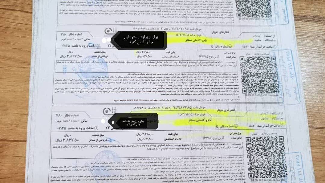 اقدام عجیب راه آهن کرمان در افزایش قیمت