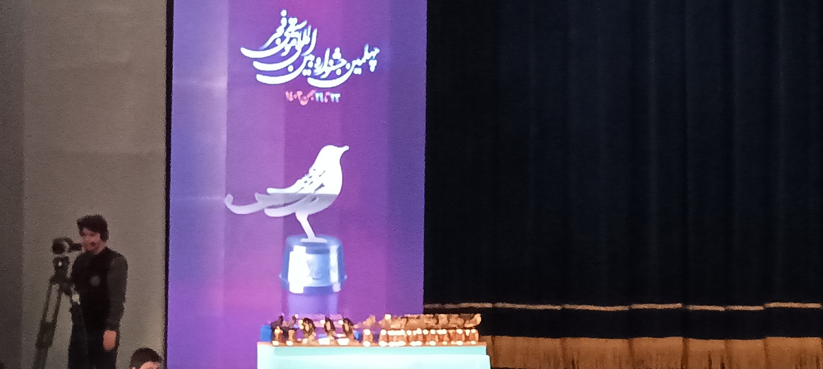 باشگاه خبرنگاران -زنگ پایان چهلمین جشنواره موسیقی فجر نواخته شد