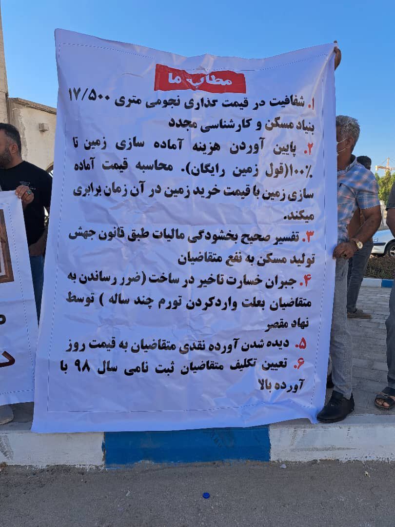 گلایه از گرانی قیمت مسکن ملی در بندرعباس
