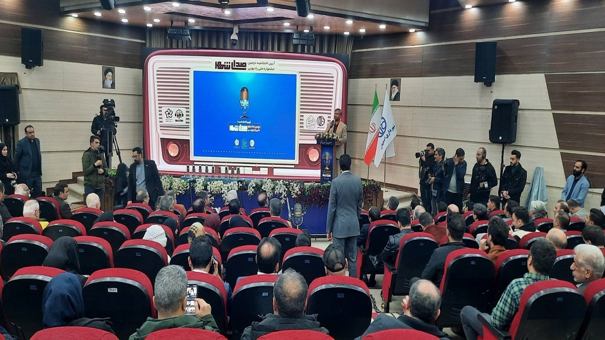 باشگاه خبرنگاران -اختتامیه جشنواره ملی رادیویی «صدای شهر» در اصفهان