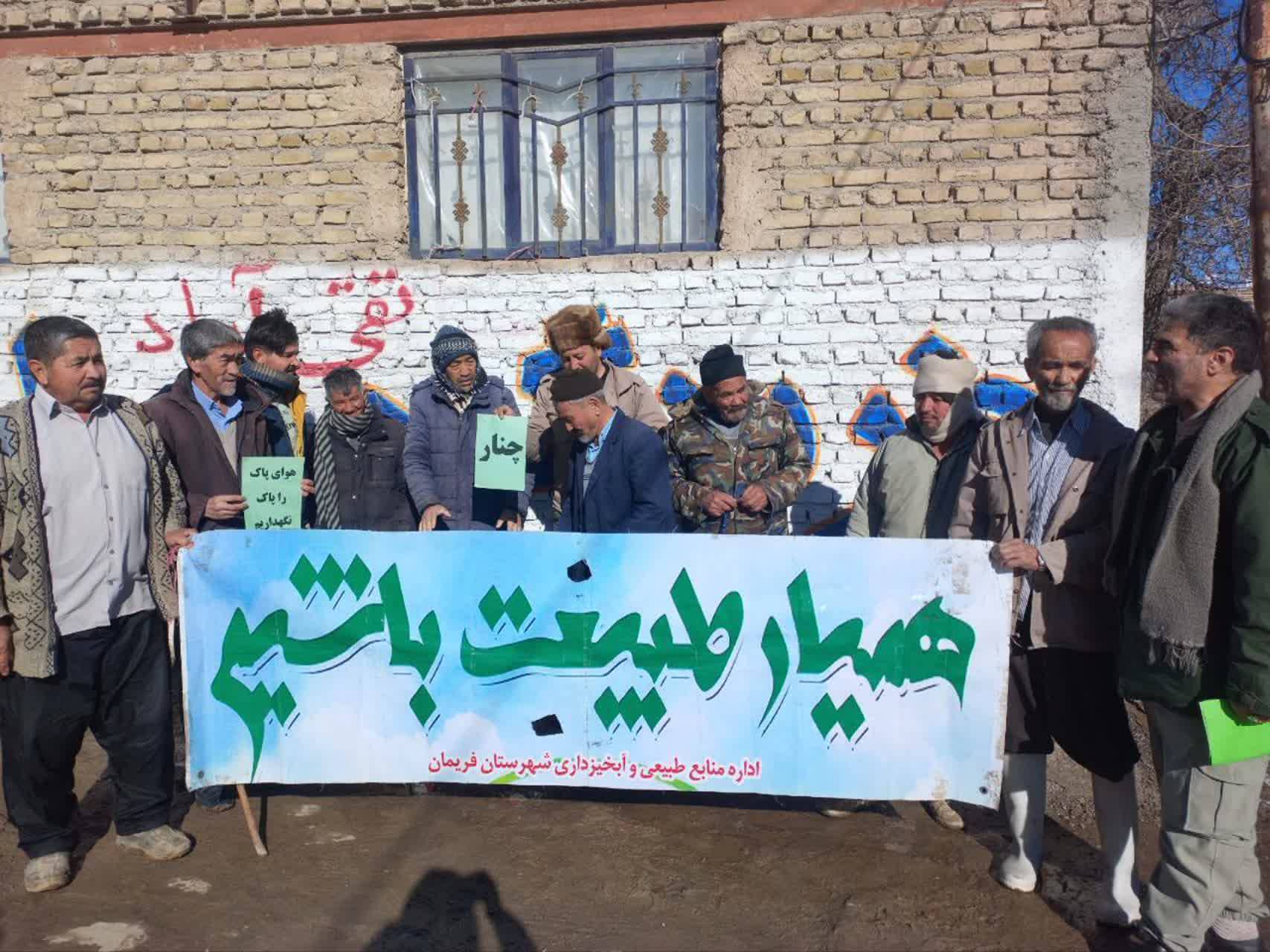 گرامیداشت هفته پاک در روستای چنار گرامیداشت هفته پاک در روستای چنار