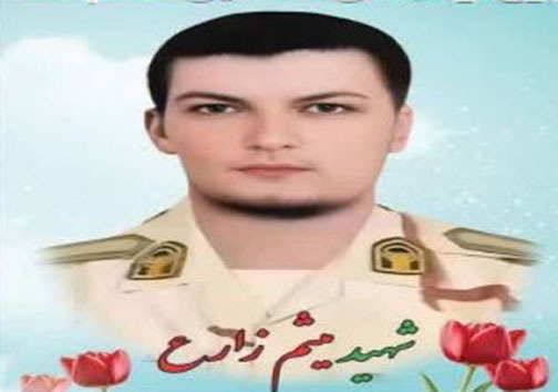 شهید میثم زارع