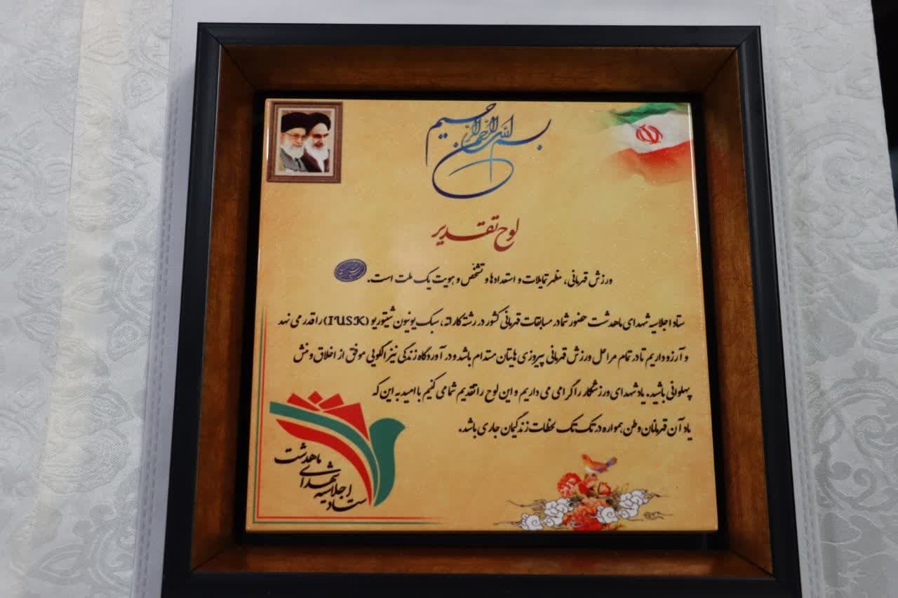 لوح تقدیر