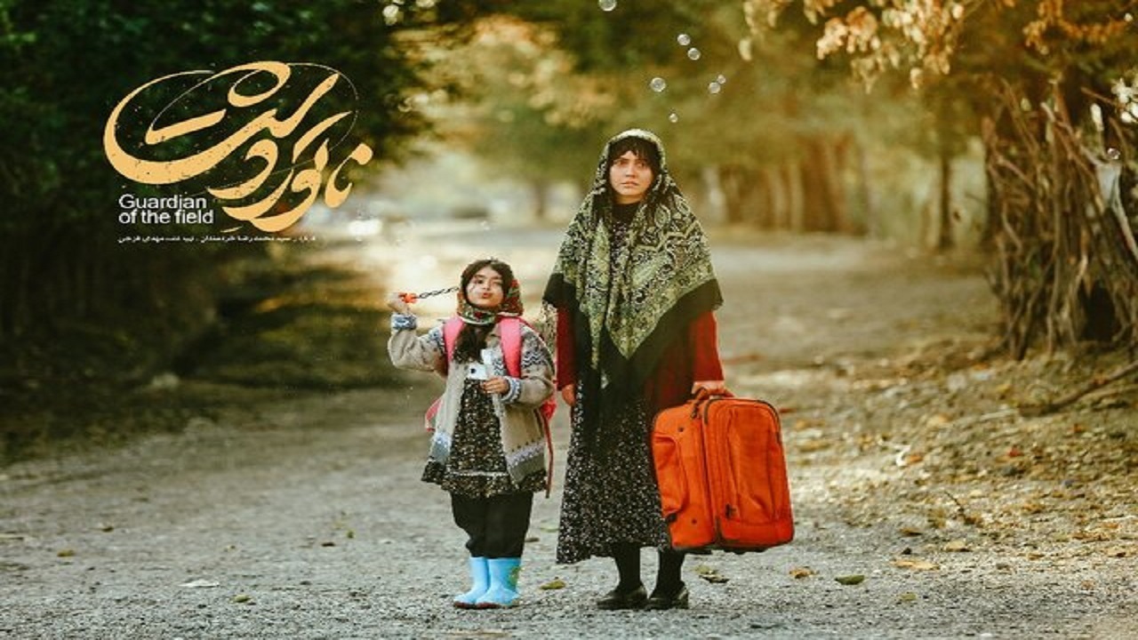 اعلام اسامی کامل بازیگران سینمایی ناتوردشت