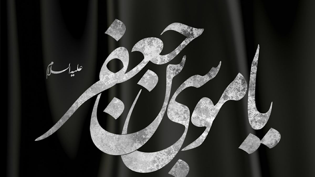 باشگاه خبرنگاران -خیمه‌های عزا امشب برپا می‌شود