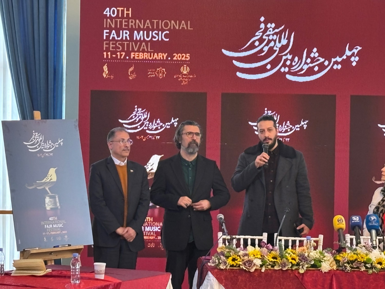 پوستر جشنواره موسیقی فجر