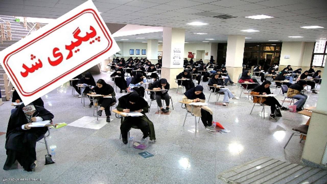 ماجرای تاثیر معدل در کنکور پیگیری شد