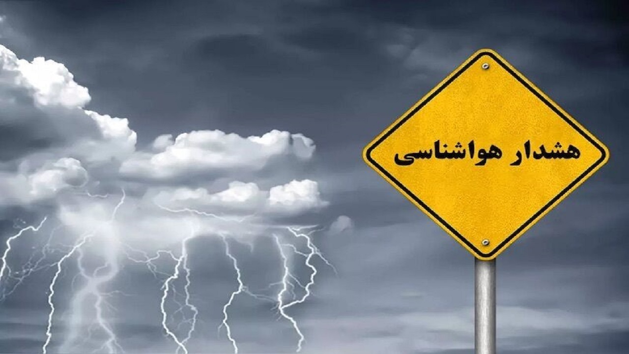 هشدار هواشناسی برای تشدید بارش برف و باران در نواحی غرب کشور