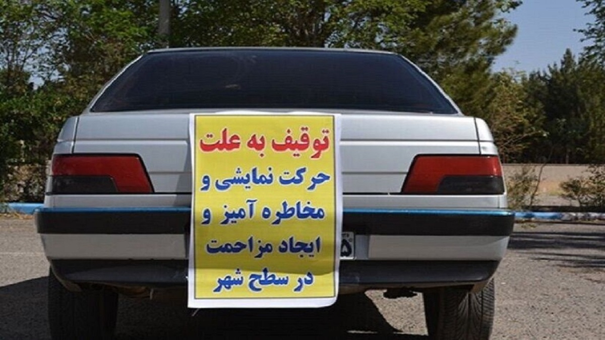 باشگاه خبرنگاران -توقیف ۶۱ دستگاه وسایط نقلیه متخلف در خدابنده