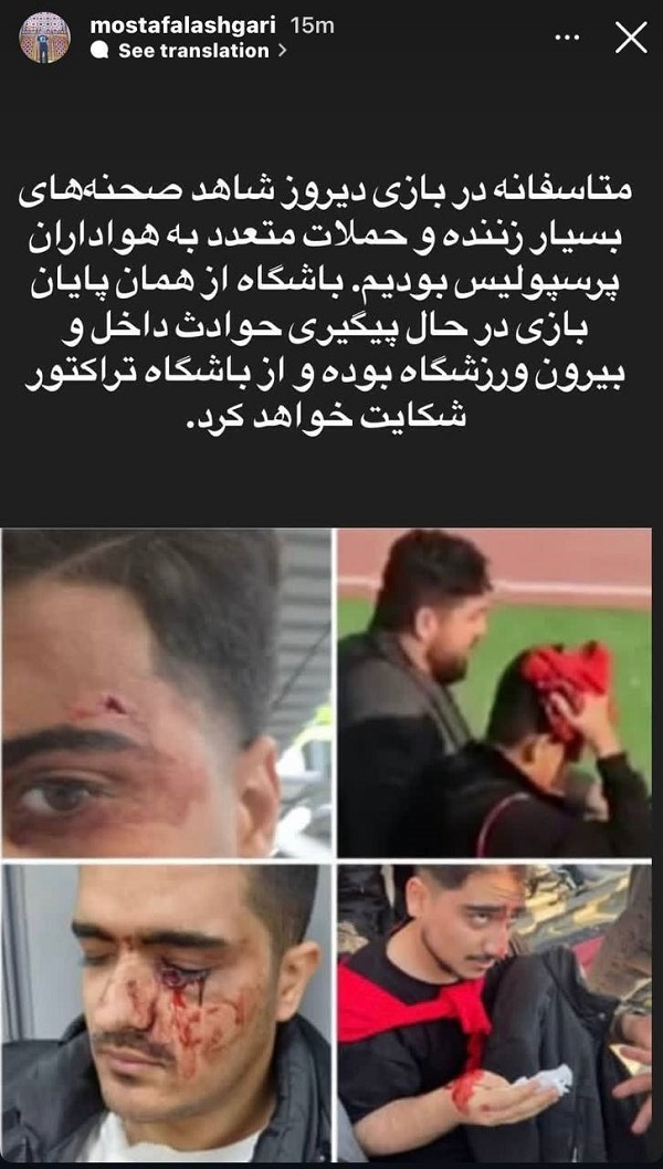 شکایت تراکتور و پرسپولیس