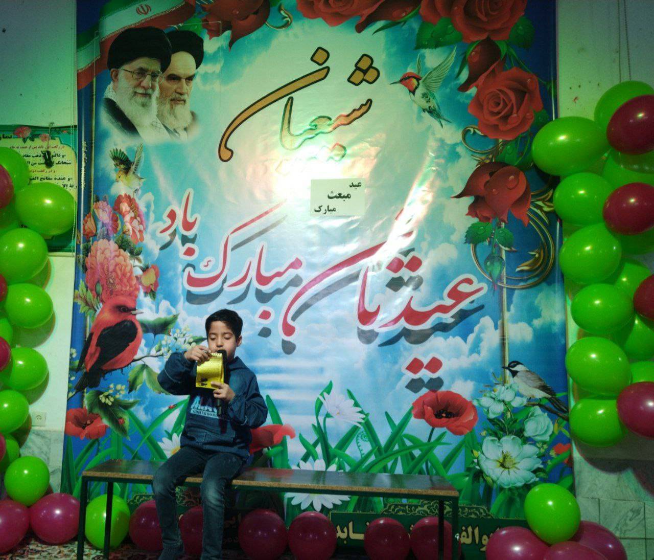 مراسم جشن عید مبعث در انابد مراسم جشن عید مبعث در انابد