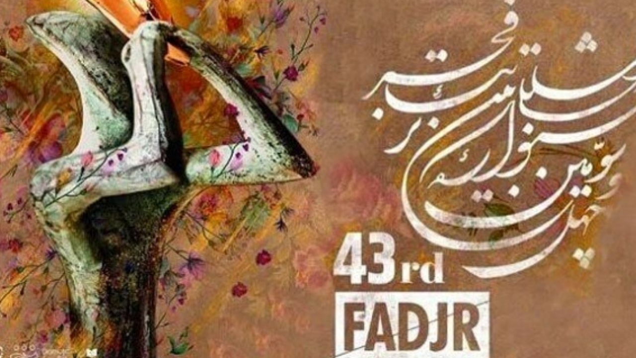 چهل و سومین جشنواره بین‌المللی تئاتر فجر/ 
میزبانی پهنه رودکی از ۲ نمایش روسی
