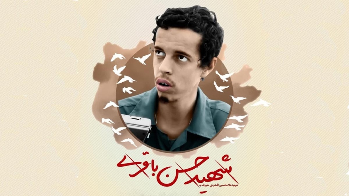 پدر توپخانه سپاه + فیلم