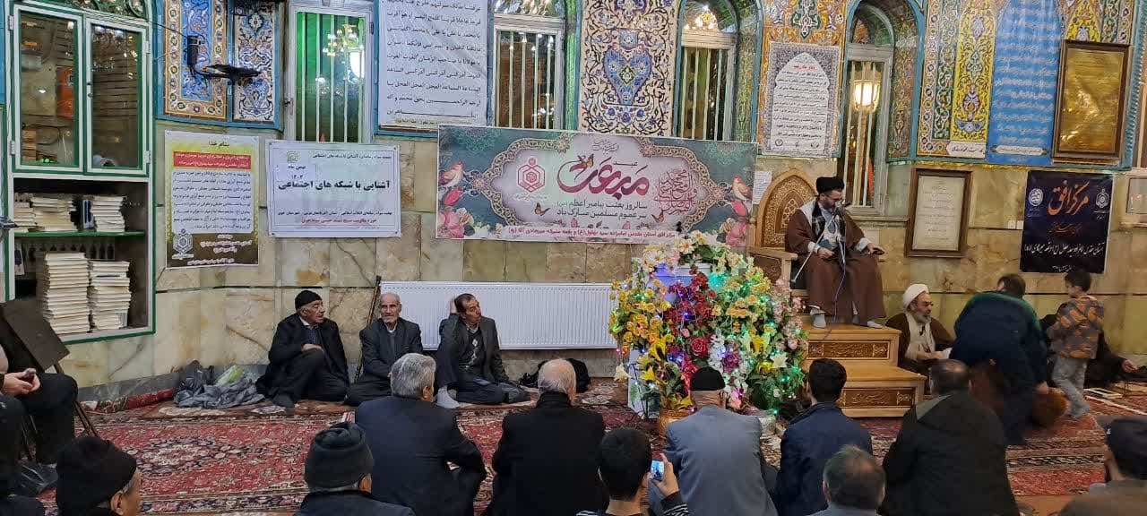 مراسم جشن مبعث