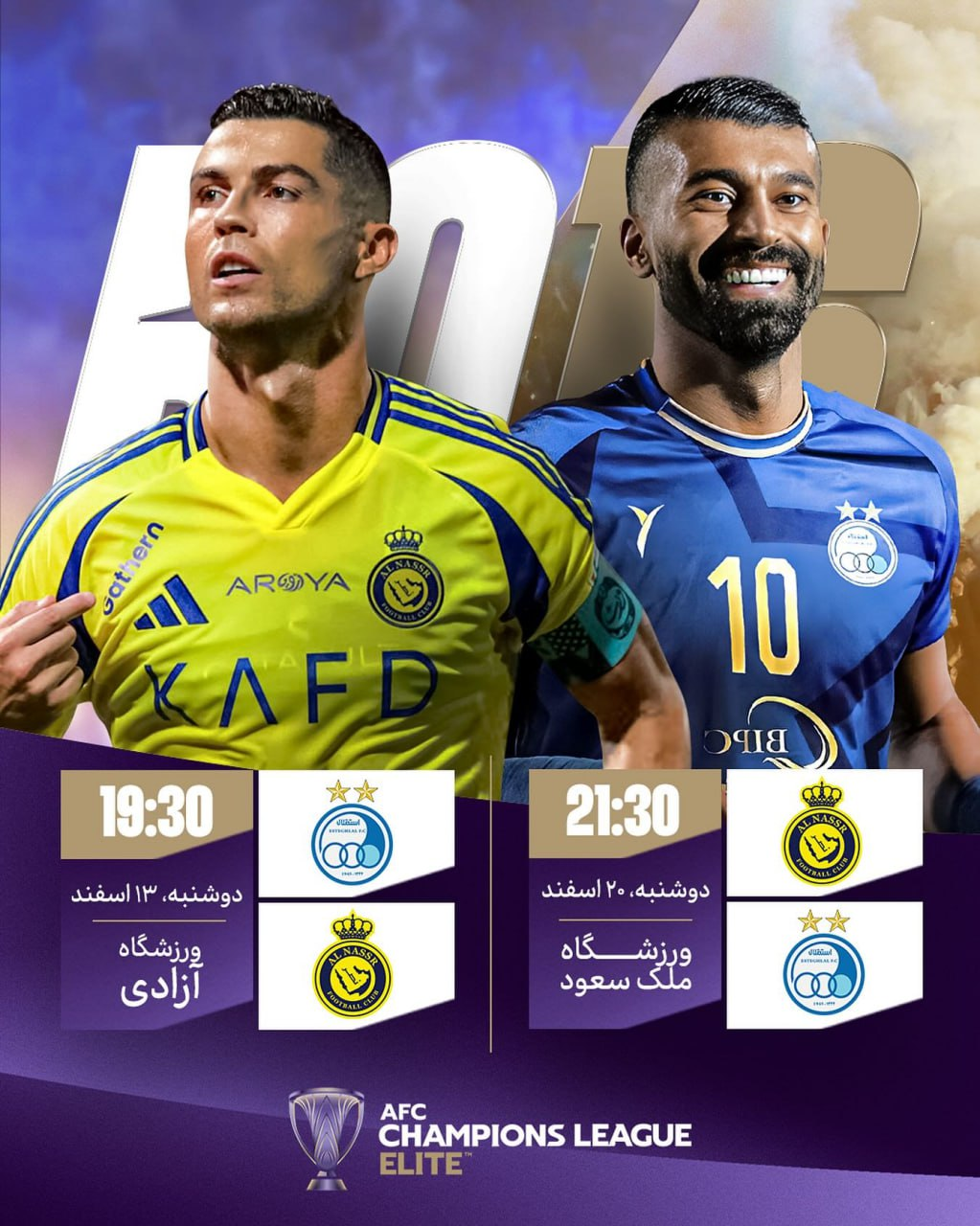 زمان و مکان دیدار&zwnj;های رفت و برگشت استقلال و النصر