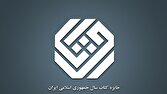 باشگاه خبرنگاران -اعلام اسامی نامزد‌های چهل‌ودومین دوره جایزه کتاب سال در گروه «هنر»