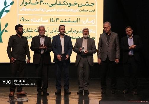 گزارش تصویری از جشن خودکفایی مددجویان هرمزگان