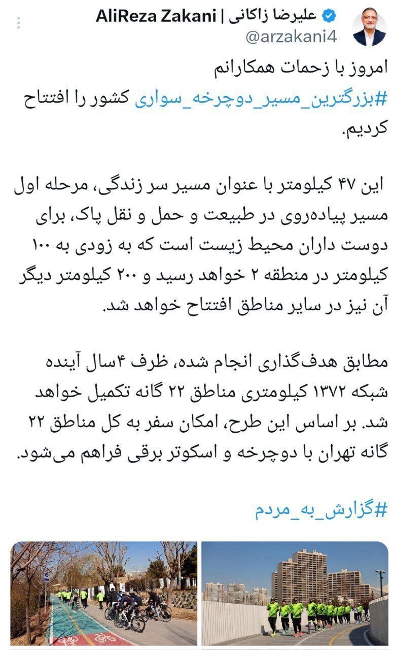 امکان سفر به کل مناطق تهران با دوچرخه و اسکوتر برقی