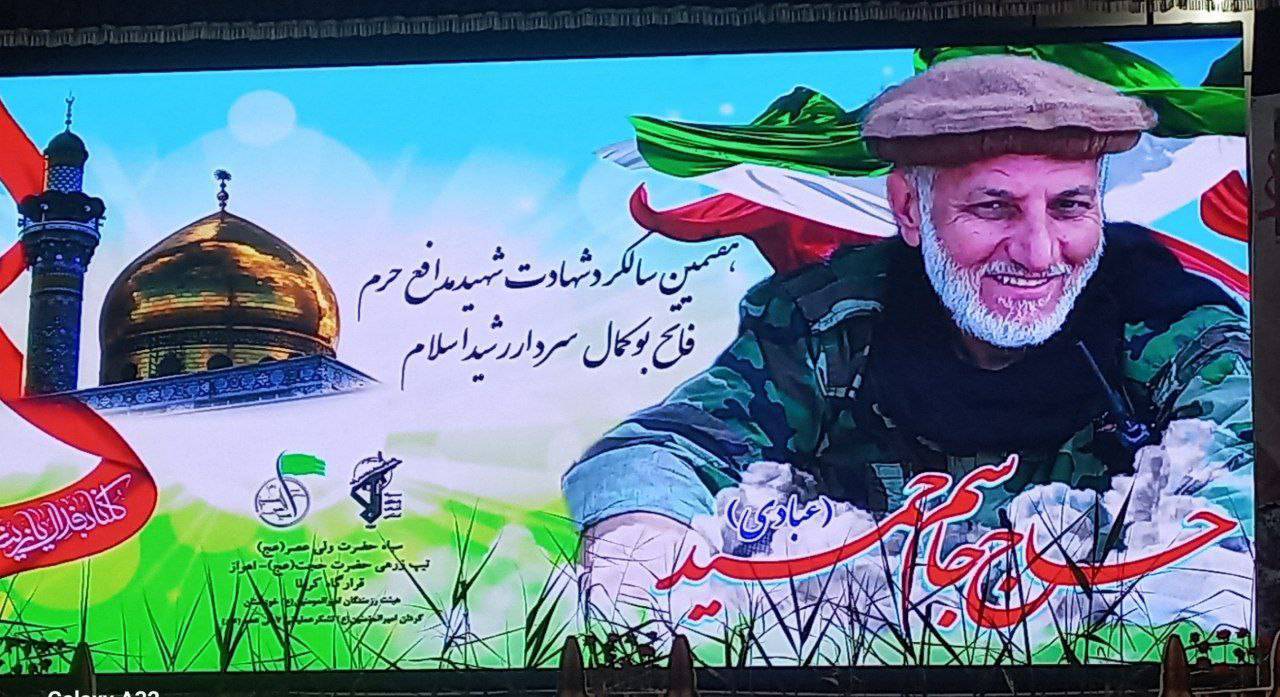 مراسم یادواره شهید مدافع حرم شهید جاسم حمید در اهواز + عکس