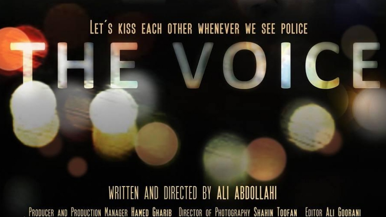 فیلم کوتاه «voice» در بیست و یکمین جشنواره فیلم تصویر/ اکران در سالن ناصری خانه هنرمندان ایران