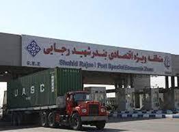 کاهش فعالیت های تجاری در بندرشهید رجائی بندرعباس/ علت، رویه های پلیسی و انبارداری