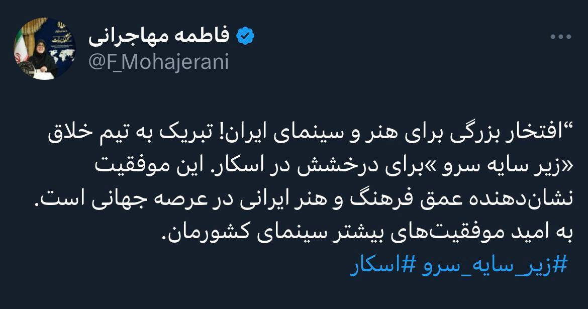 توییت سخنگوی دولت