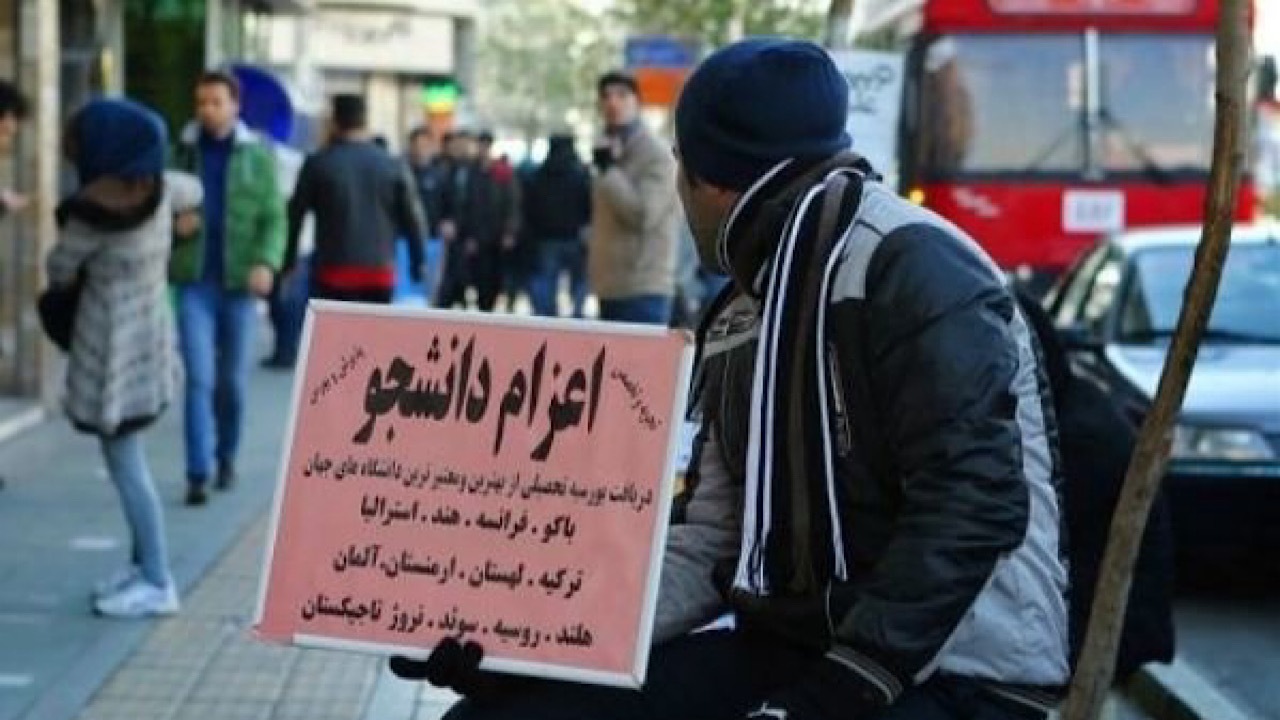 اسامی ۱۲۱ موسسه مجاز اعزام دانشجو به خارج اعلام شد
