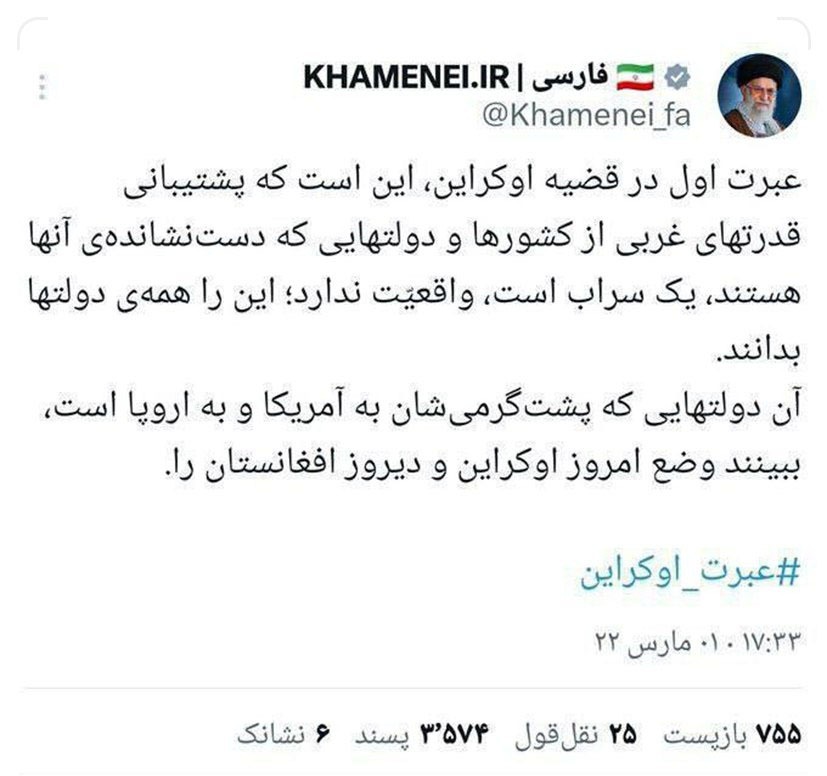 رهبر معظم انقلاب