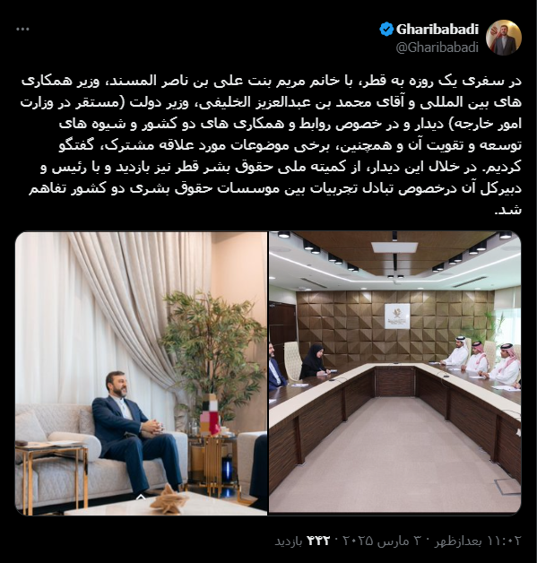 توییت غریب آبادی