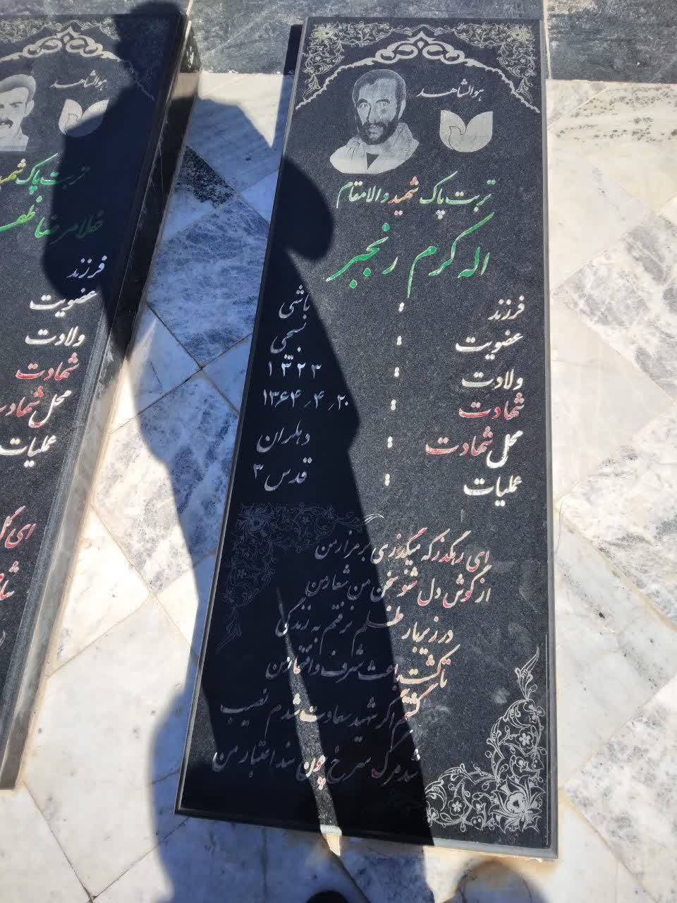 مراسم تشییع پیکر الله کرم رنجبر