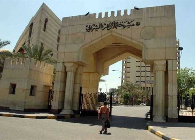 الازهر شریف