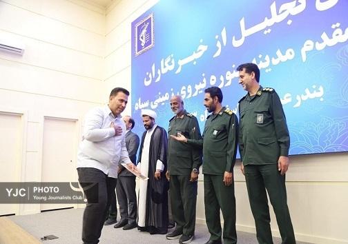 گزارش  تصویری از آئین تجلیل از خبرنگاران قرارگاه مدینه منوره نیروی زمینی سپاه در بندرعباس
