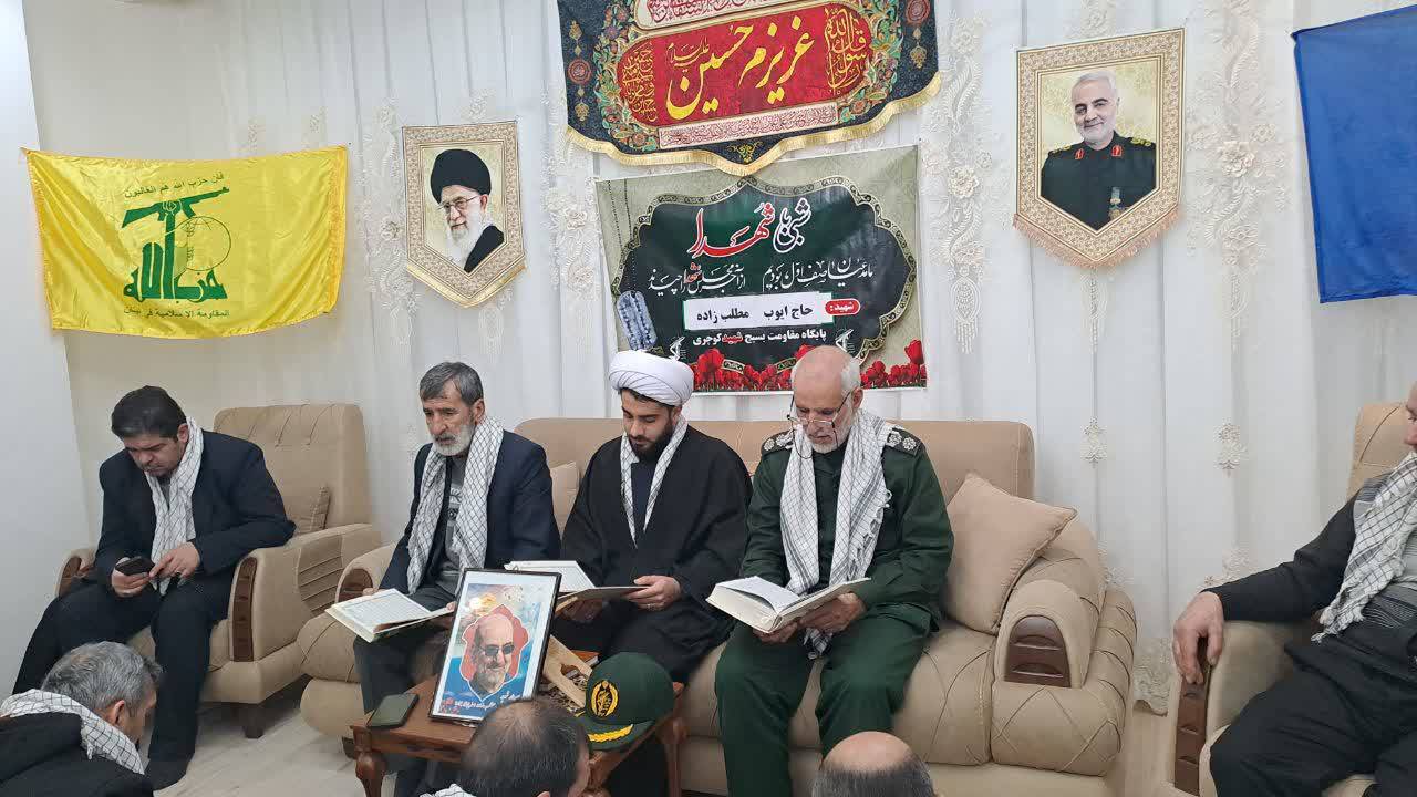 مراسم یادواره شهدا