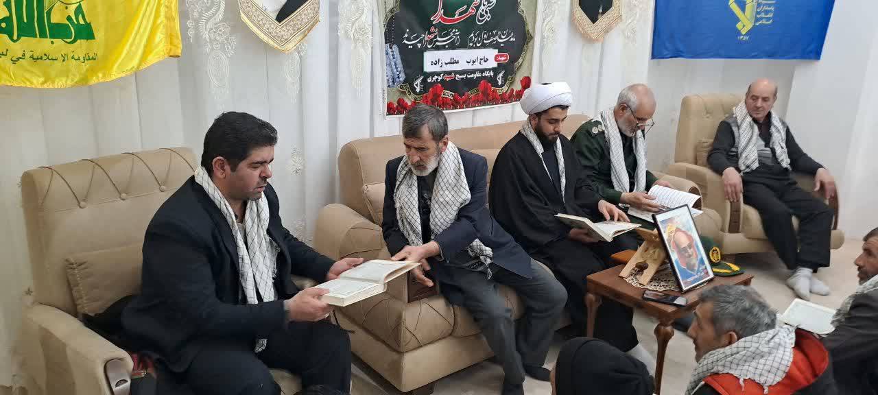 مراسم یادواره شهدای خانگی
