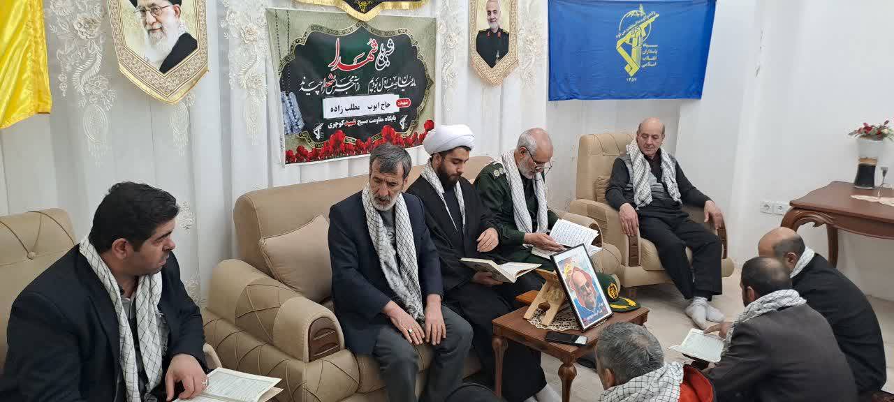 مراسم یادواره شهدای خانگی