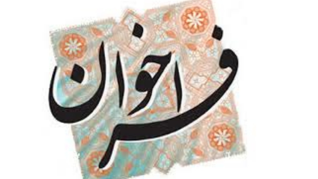 جذب نخبگان در شرکت های معدنی و صنعتی