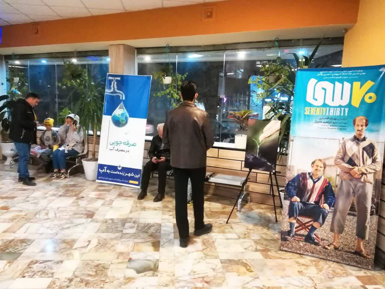 برگزاری نمایشگاه