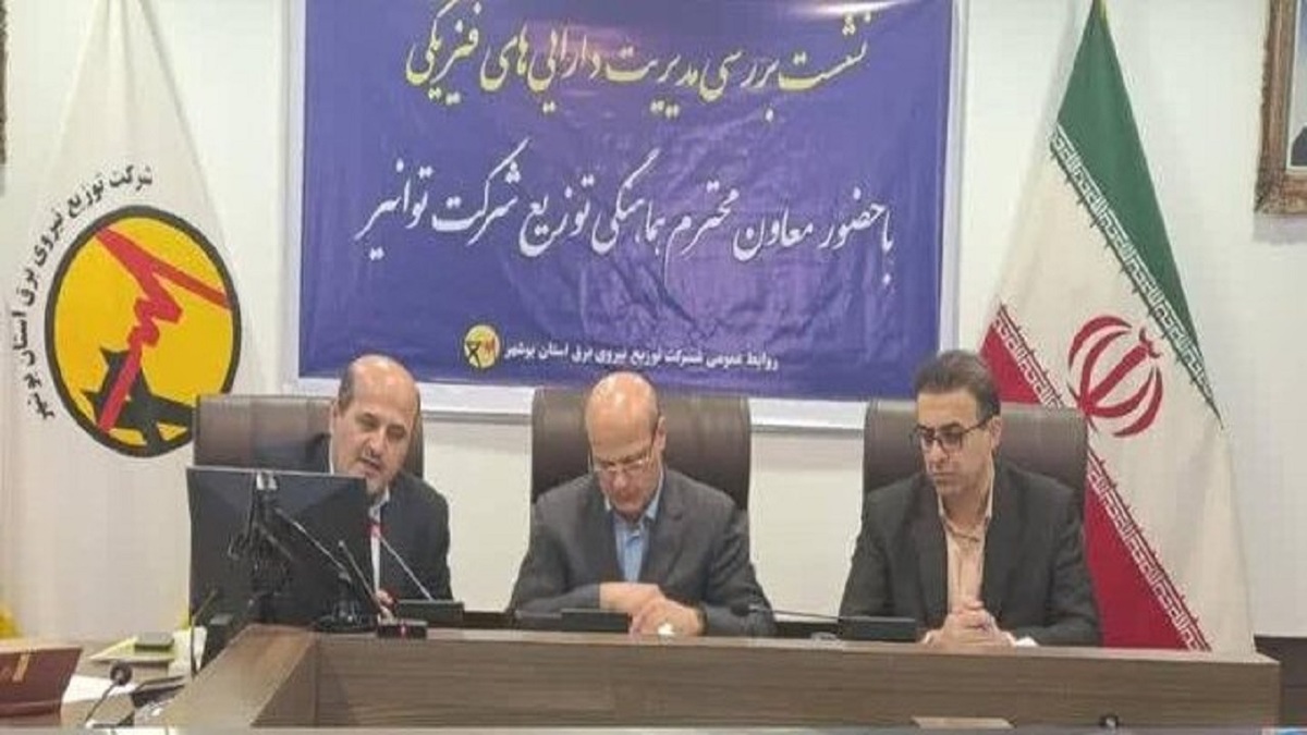 باشگاه خبرنگاران -مصرف انرژی در استان بوشهر ۴.۵ درصد افزایش یافت