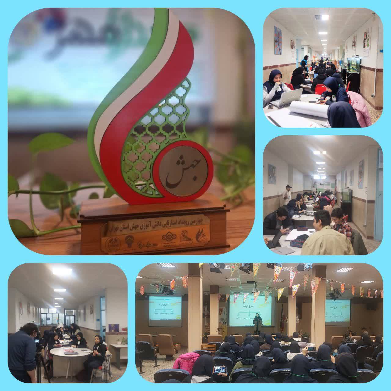 برندگان مسابقات استارتاپ