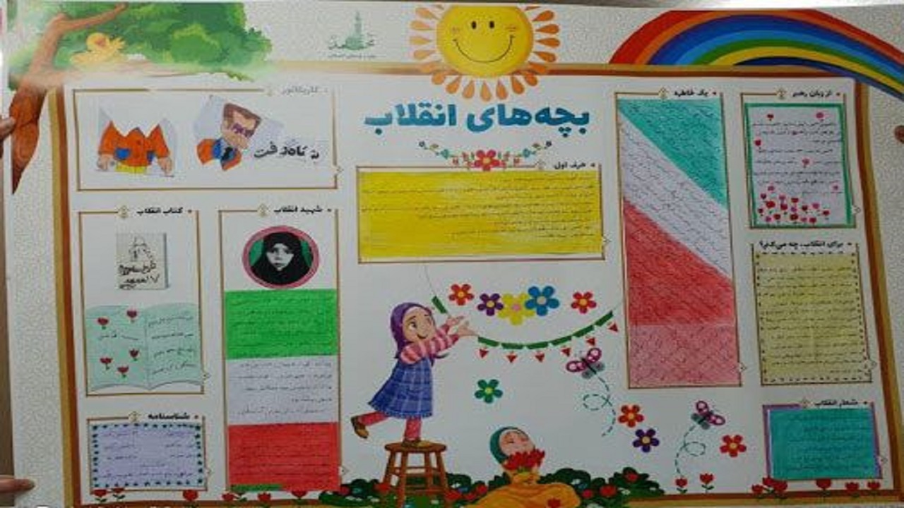 تصویری از معرفی روزنامه دیواری برتر دهه فجر دانش آموزان مدارس بردسکن