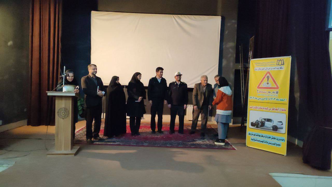همایش چهارشنبه سوری
