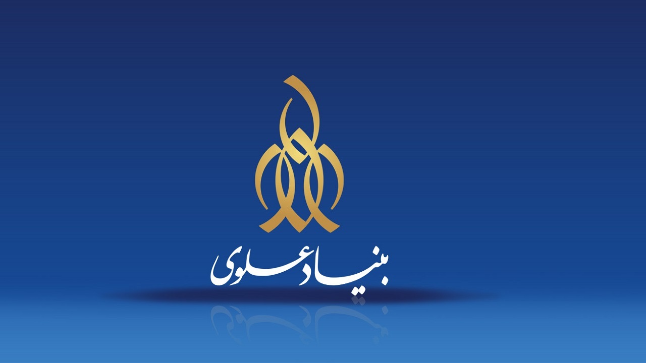 بنیاد علوی در مسیر ارتقای بهره‌وری؛ گام‌های مؤثر در اشتغال، سلامت و آموزش
