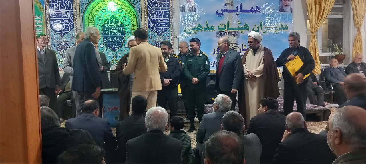 مراسم اهدای جایزه