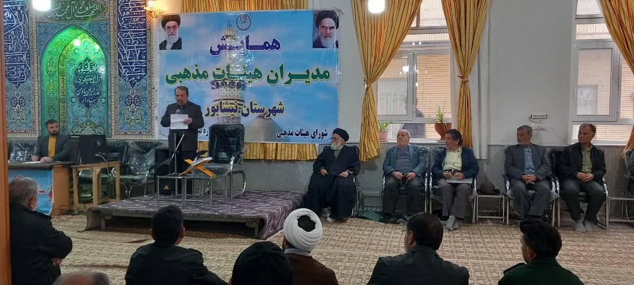 مراسم همایش در نیشابور
