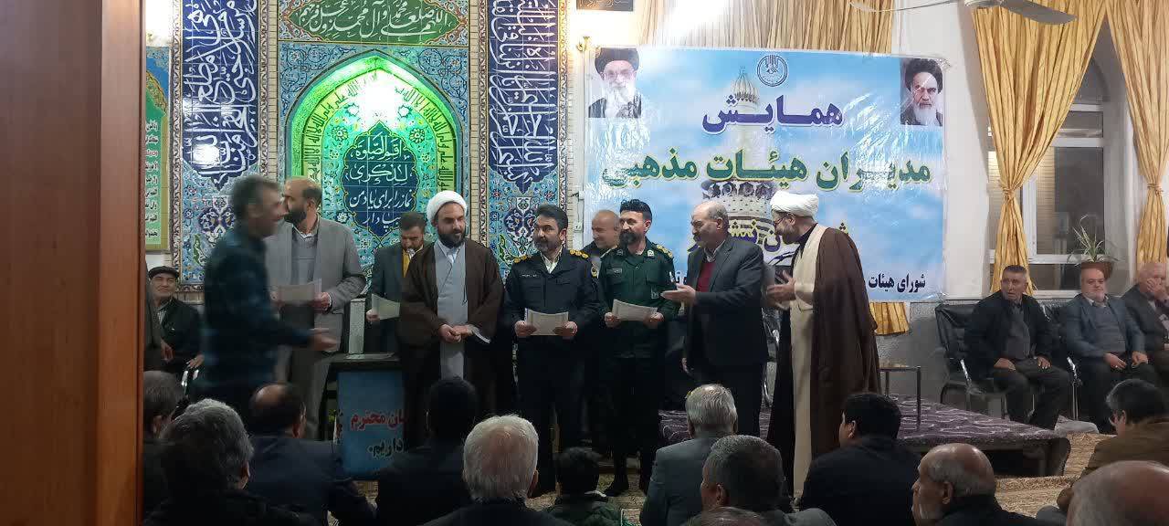 برگزاری همایش در ماه مبارک رمضان