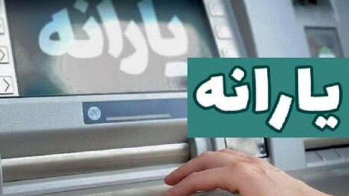 مستمری مددجویان واریز شد + فیلم