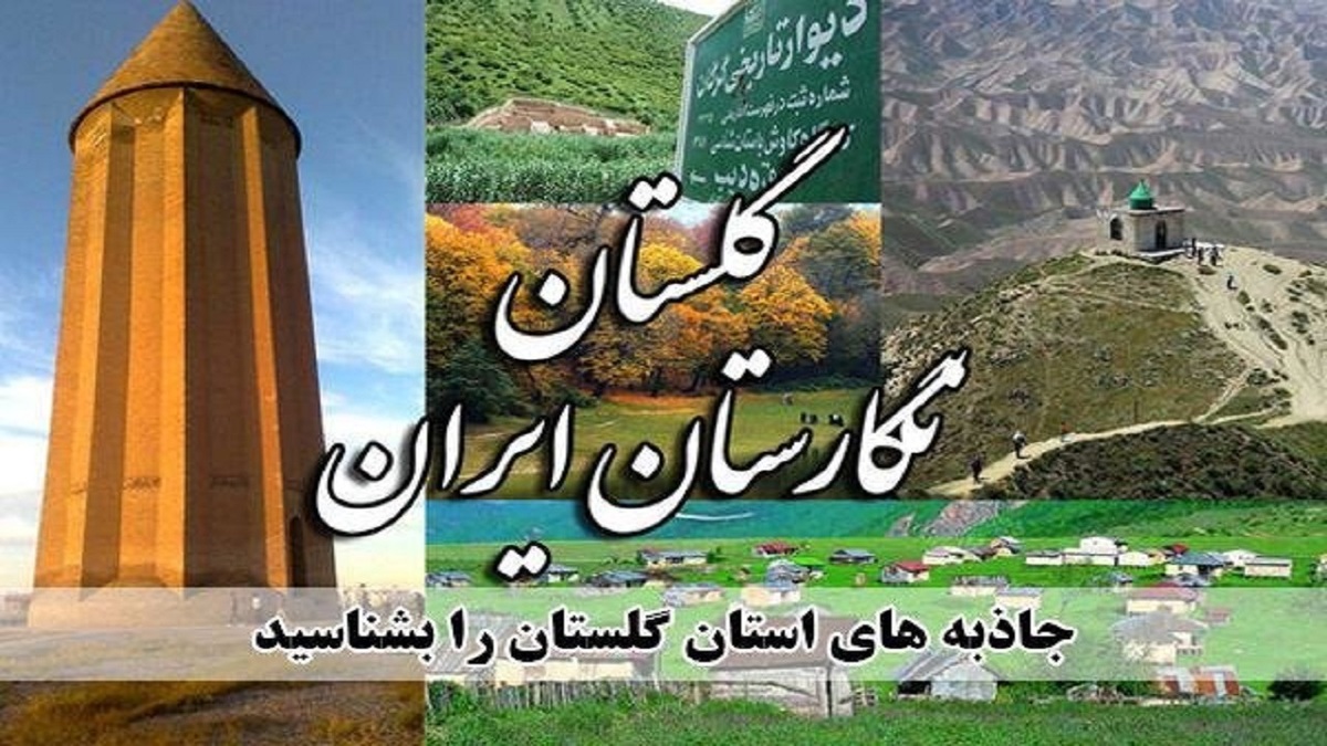 ظرفیت‌های گردشگری که در منطقه آشوراده وجود دارد + فیلم