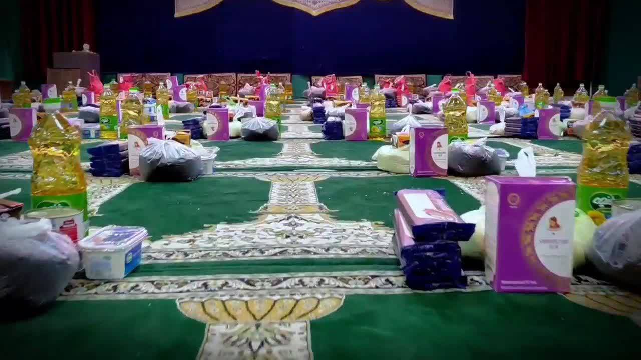 بسته های معیشتی در ماه مبارک رمضان