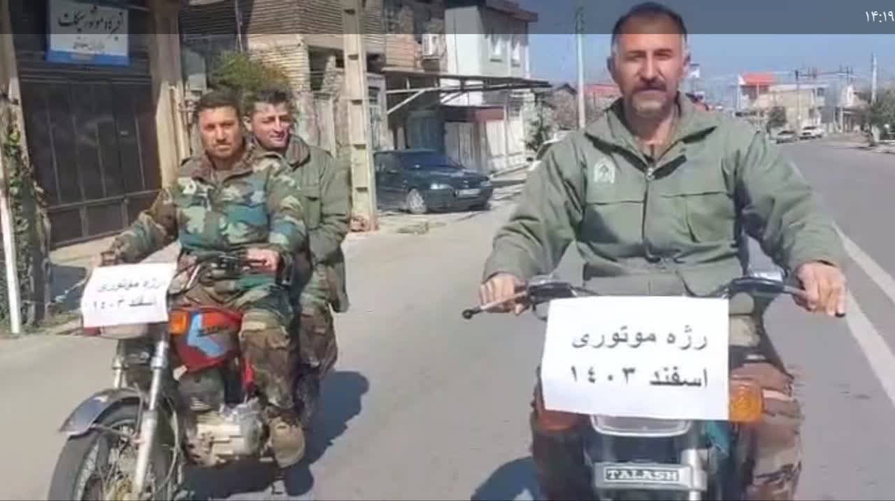 برگزاری رژه خودرویی توسط یگان حفاظت شهرستان رامیان در هفته منابع طبیعی