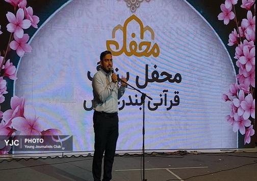 گزارش تصویری از برگزاری محفل  بزرگ قرآنی در بندرعباس